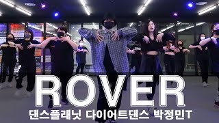 다이어트댄스/카이-ROVER/박정민원장 /댄스플래닛/완정역댄스/#다이어트댄스작품/당하동댄스/마전동댄스