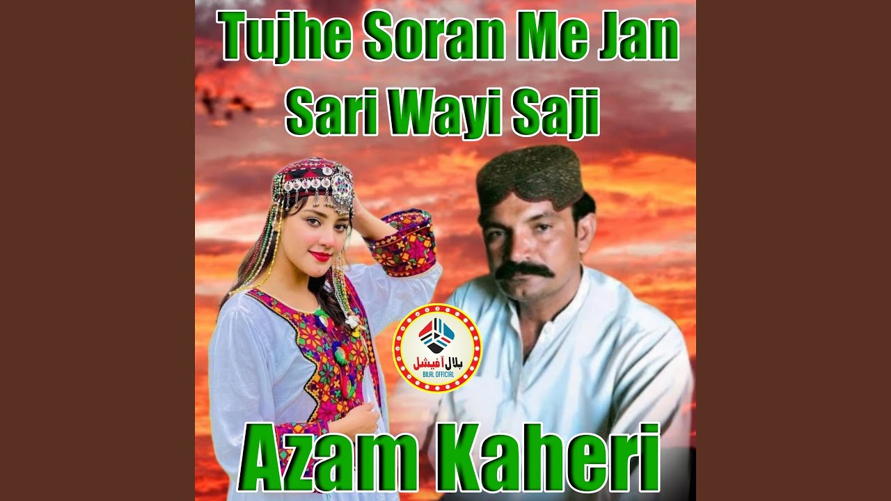 Tujhe Soran Me Jan Sari Wayi Saji