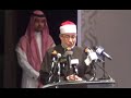 Mesmerising recitation by shiekh ahmed al masarawi