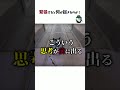【論文から学ぶFPS講座】本番だけ弱いのはなぜ？緊張がエイムと思考を壊す理由 #shots