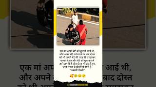 सचच दसत, और म क पयर Mother Respact