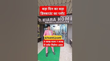 9 लाख वाला 7 लाख. में | plot in delhi ncr in installments #plotindelhi #cheapestplotsindelhincr