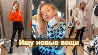 Совершенствую свой гардероб 👠 Разболелся зуб мудрости || НЕ ХОЧУ УДАЛЯТЬ!