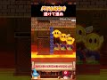 【避けろ】バブルだらけの灼熱地獄を攻略せよ【ゆっくり実況×スーパーマリオメーカー2】 #shorts