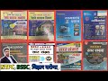 BSSC Inter Level 2025 Full Set Solution in Hindi | Short Tricks & Tips #BSSC2025 #BSSCPracticeSet