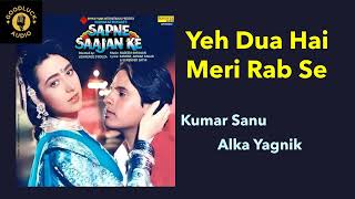 Yeh Dua Hai Meri Rab Se - Sapne Sajan Ke | Kumar Sanu, Alka Yagnik | Bollywood 90's Songs | HD Audio Thumb