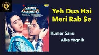 Yeh Dua Hai Meri Rab Se - Sapne Sajan Ke | Kumar Sanu, Alka Yagnik | Bollywood 90's Songs | HD Audio