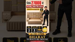 ₹50,000 वाला Bed छोड़िए! 😳 Luxury Double Bed सिर्फ ₹27,000 में 🔥 | 10 Years Guarantee