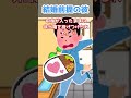 【2ch修羅場スレ】彼氏に弁当箱を投げつけられたが…【2chショート】 #Shorts