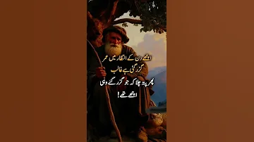 July 12 2025اچھے دن کا انتظار کرتے زندگی گزر گئی غالب کے انداز میں ایک حقیقت Ghalib عمر Viral 