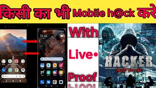 dusre ka mobile apne mobile me kaise dekhe  |  Android remote access from another android | Airdroid screenshot 5