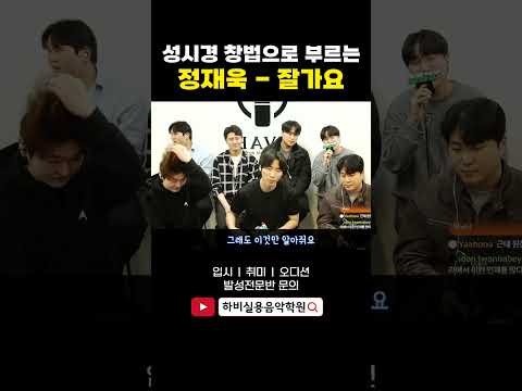 와..<strong>성시경</strong> 목소리로 꼭 듣고 싶던 <strong>노래</strong>!  잘가요 (원곡:정재욱)