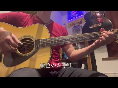 僕にまかせてください /  クラフト 弾き語り フォークバーアフターファイブ