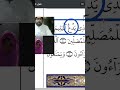 Online Quran Class