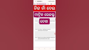 how to check matric result 2024 by name | how to check 10th result by name #ytshorts