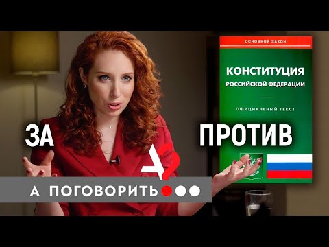 Video: Конституция үчүн эң ынанымдуу аргументтердин бири кайсы болду?