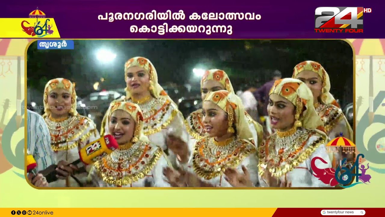 ഒപ്പന പാട്ടുമായി കണ്ണൂരിൽ നിന്ന് പ്രതിഭകൾ, താരമായി ഫ്‌ളവേഴ്‌സ് ടോപ് സിംഗറും