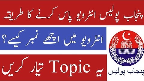 Punjab Police / PHP / SPU Interview Topics For Preparation_Today Police Interview Questions 2022