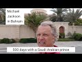 Michael Jackson in Bahrain. 500 days with a Saudi Arabian prince
