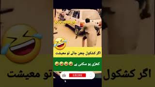 #funnyvideo#comedyvideos #entertainment#new politics funny video #asifhussain05#pakistani funny 😂😂🤣