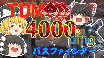 【APEX モバイル】パスファインダーでTDM4000dmg!!モバイル版最強！？ #apexlegendsmobile #apexmobile #apexゆっくり実況 #エペモバ #最強感度