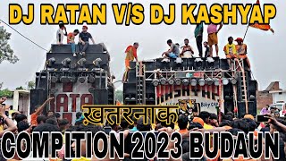 DJ RATAN V/S DJ KASHYAP MEERUT महामुकाबला 2023 BUDAUN || KAWAD YATRA 2023 BUDAUN