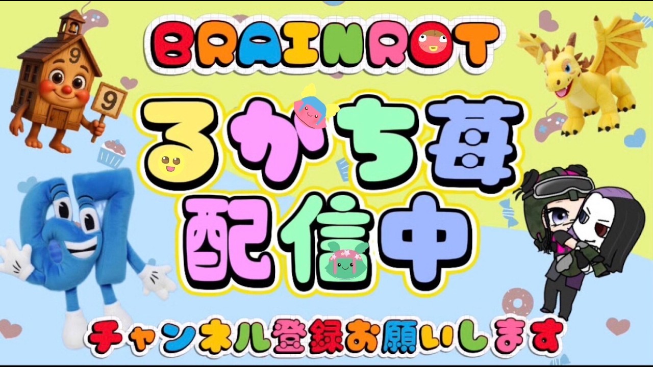 ちょっとだけブレインロット交換配信【フォートナイト/Fortnite】#フォートナイト #fortnite #ゼロビルド#フォトナ#ブレインロット #ブレインロット交換配信
