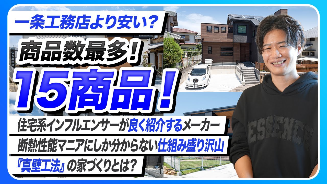 【2026年最新】ヤマト住建を徹底解説！コアな層に人気な理由とは