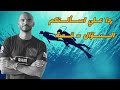 عن مصطفي درار أتحدث لسه العرض مستمر 