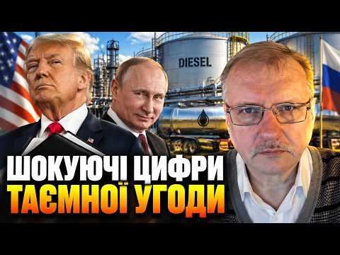 🔥 CHORNOVIL: Billions of dollars went to the RF! Putin managed to outplay Trump on his own field!...