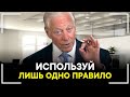 Как с нуля стать Миллионером Брайан Трейси Мышление Миллионера