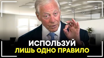 Как с нуля стать Миллионером? Брайан Трейси - Мышление Миллионера!