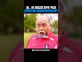 와.. 이 정도면 한국 국대 감독으로 데려와야겠는데?