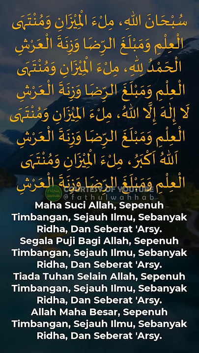 subhanallah mil al mizan - alhamdulillah - laa ilaha illallah - allahu akbarallahu akbar #shorts