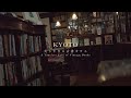 美しすぎるノスタルジックな古書カフェ📚映画と本と雑貨の世界に浸る京都の旅｜アスタルテ書茶房・ビブリオティックハロー・出町座・CAVE BOOKS