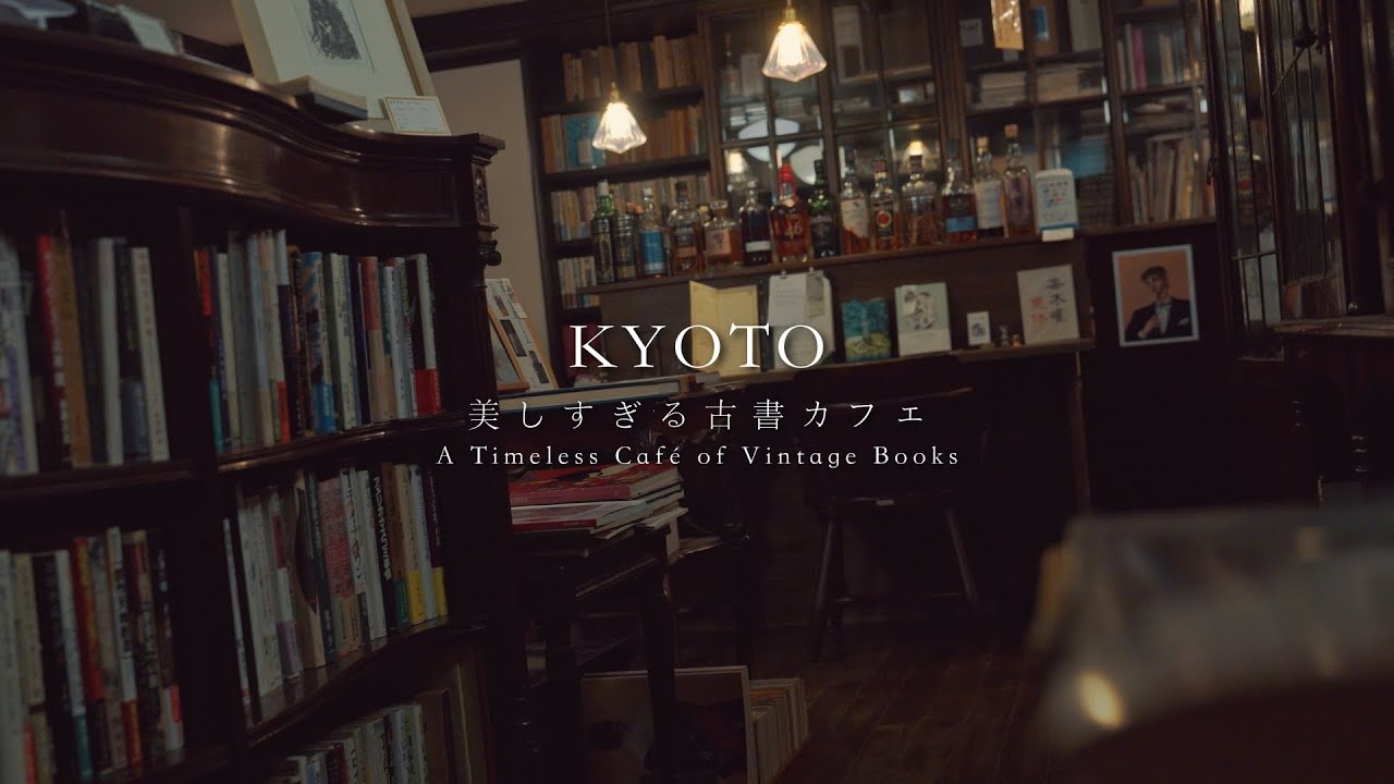 The Most Beautiful Nostalgic Book Café 📚 A Kyoto Journey through