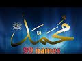 Names Of Muhammad S A W 99 Names Muhammad