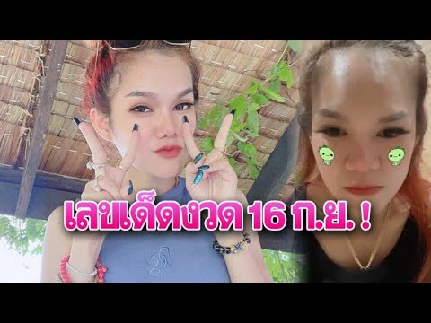 ✨เลขเด็ด❗แม่น้ำหนึ่ง ✨งวด 16 ก.ย.64 จัดไป..