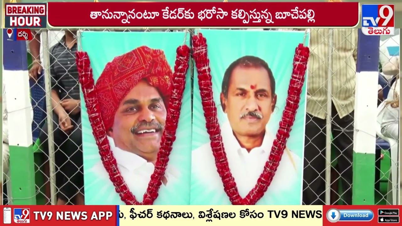 AP Politics : ప్రకాశం జిల్లా వైసీపీలో ఒకే ఒక్కడు - TV9