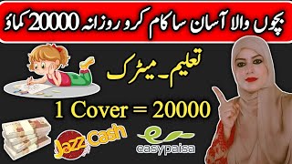 Earn 20000 Daily By Book Cover Real Ways To Make Money From Home For Free Earn Money Online 2023