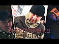 КТО ПОЗВОНИЛ ПАШЕ? ЭКСКЛЮЗИВ К 2 ЧАСТИ!