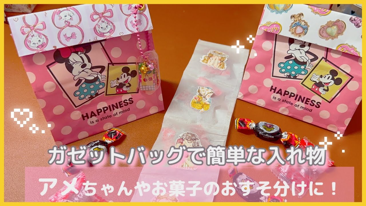 Making a Candy Pouch: Easy Containers Using Gusset Bags❣️ Candy