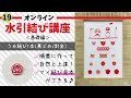 うめ結び1本（裏どめ/針金）オンライン水引結び講座＜基礎編＞19