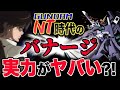 【ガンダム NT】ナラティブ時代のバナージの実力がヤバい?!