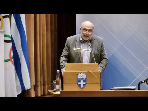 Η Ημερίδα της