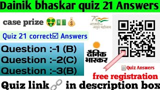 Dainik bhaskar quiz answers today's || 5 September ||dainik bhaskar quiz 21 answers