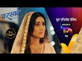 NEW! Barsatein - Mausam Pyar Ka - Ep 114 | 14 Dec 2023 | Teaser image