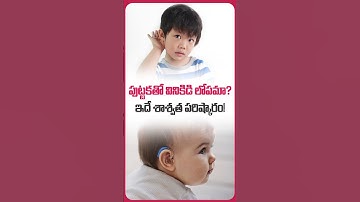 Hearing Loss Treatment || Cochlear Implant Surgery || Asian ENT Care Centre #shorts #ytshorts