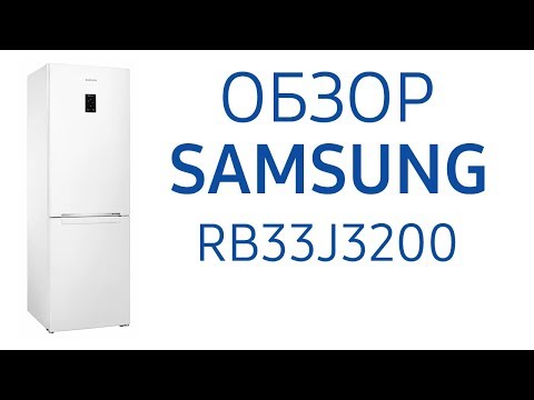 Холодильник Samsung RB33J3200SA (RB33J3200SA WT), RB33J3200WW (RB33J3200WW WT)