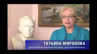 Татьяна Миронова  О Творчестве Ивана Михайловича Шевцова